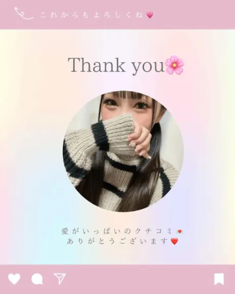 ミユウセレブガーデン