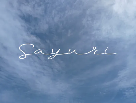 お休み最終日 ☀️/さゆり