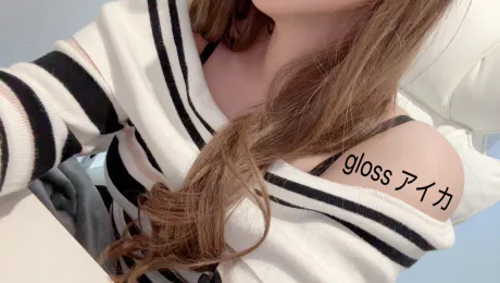 おやすみ💓/アイカ《青森》復活