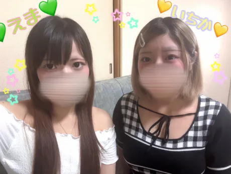 💛いちか＆えま💚/えま[青森]