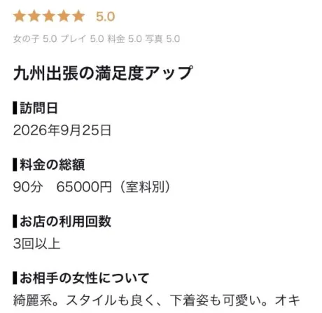 七瀬(ななせ)グランドオペラ福岡