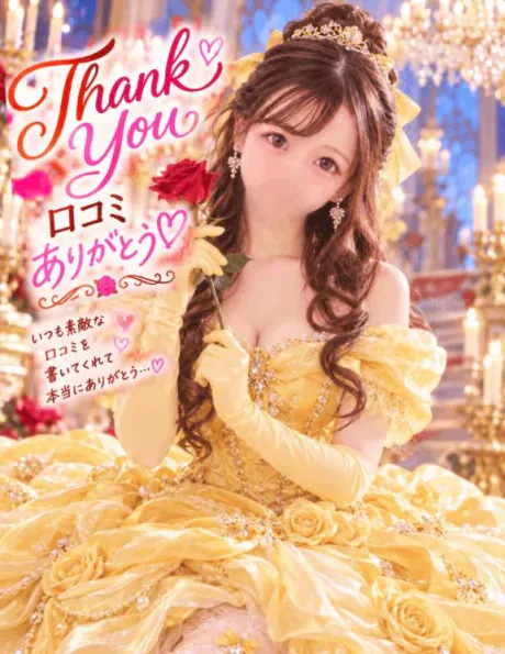 【🎀🌈🈵点💯口コミお礼🌈🎀】/ひめか
