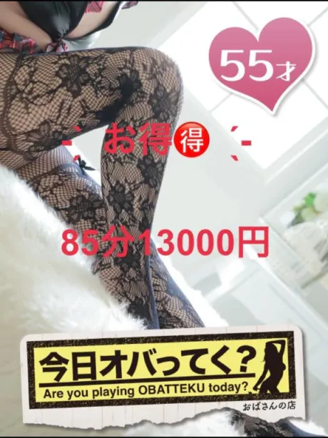 かこおばさんの店　仙台FC
