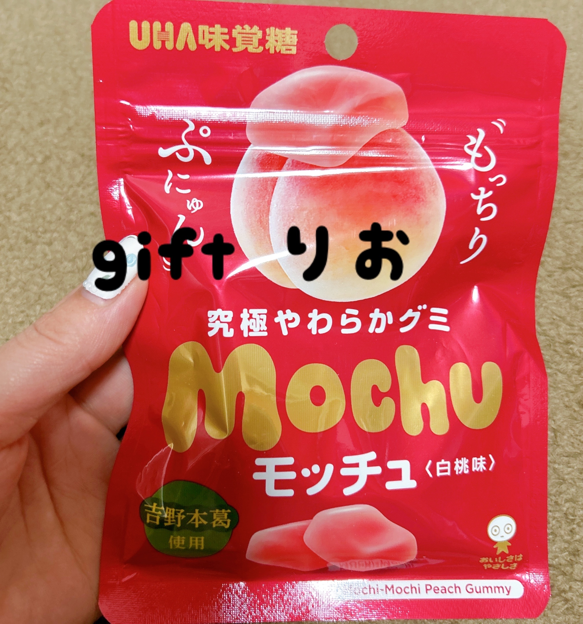 食感はいんだけどなー/りお【弘前黒石】