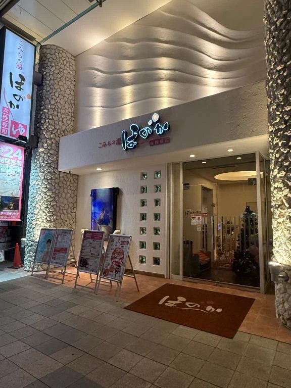 岩盤浴に行ってきたよ✨