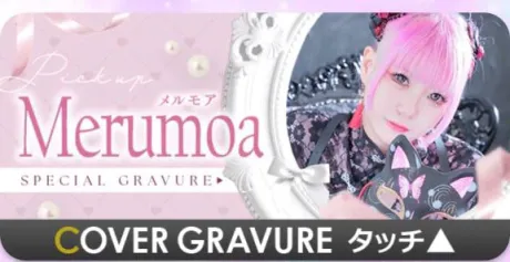 メルモア人妻生レンタルーNTRー