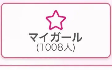ふみエススタイルクラブ