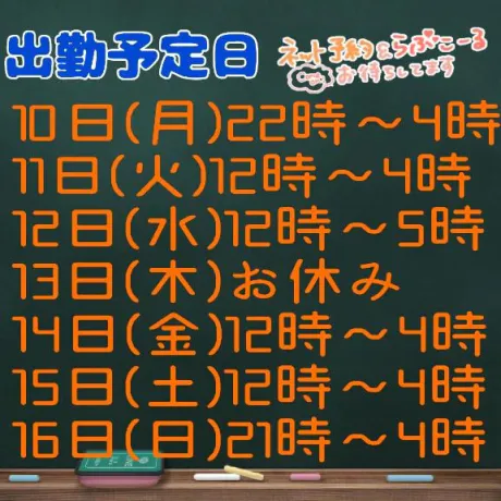 今週の、予定です💕/なお