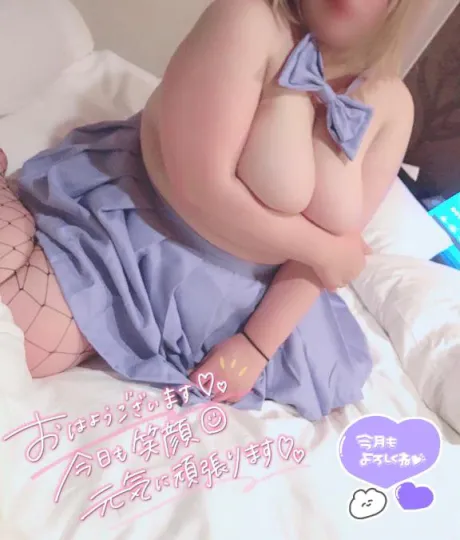 ねえ、愛に来て？♡/ふわり