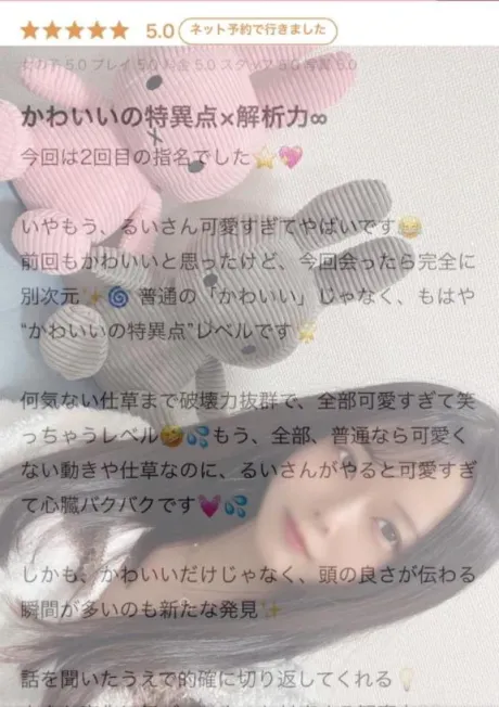 可愛いの特異点？🤔✨/るい