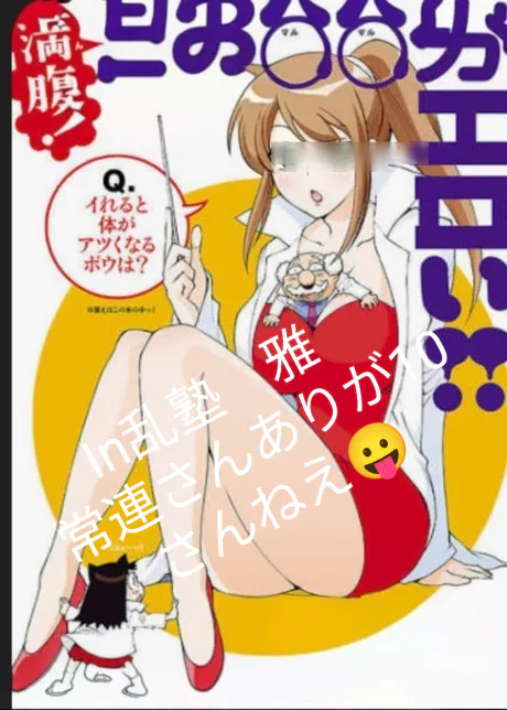 おはよう😛/熟女・雅(みやび)