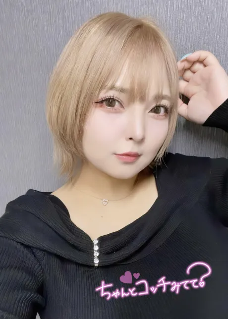 今日もハルナと楽しんじゃお 💗/ハルナ