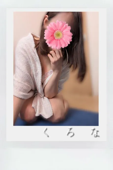 ありがとうございました！/くろな　奥様