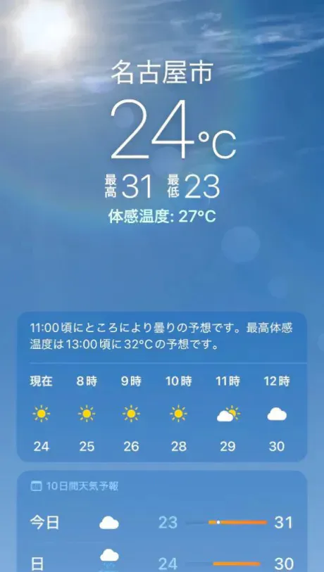 本日🌾/あず