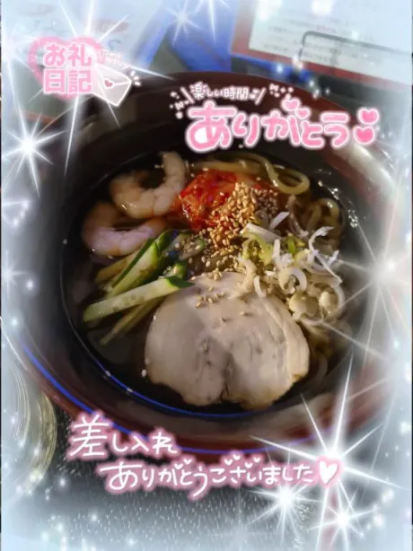伊藤あやの癒月　北上店