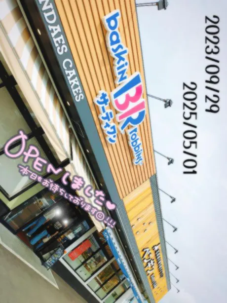 本当は飛べる！ ‐ ANNA SUI × BAKERY ‐/のあ
