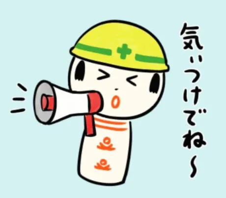 大雨予報☔️/ヨル