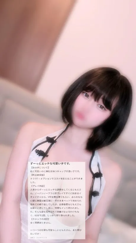 新人ともえDRAMA