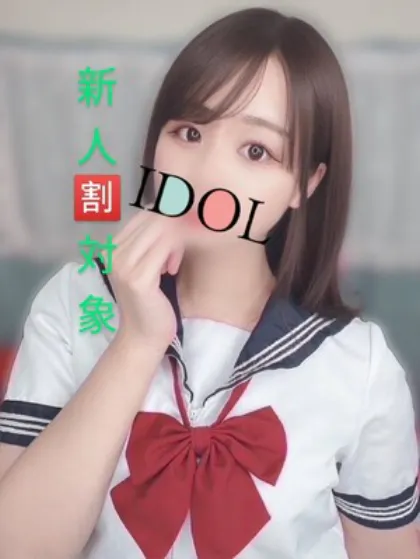 ☆新人ゆな/アイドル