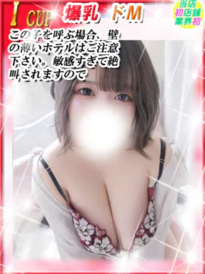 はなダンシングおっぱいTEAM爆