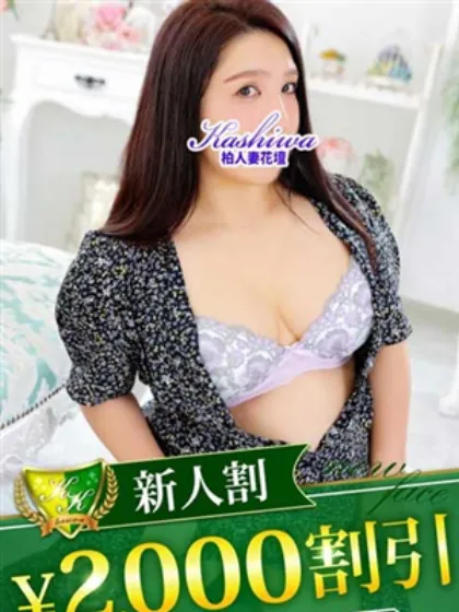 ゆめ柏人妻花壇