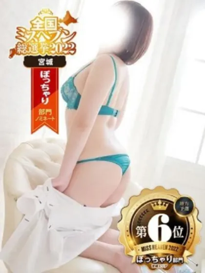 ゆうりぽっちゃり素人専門店　愛されぽっちゃり倶楽部