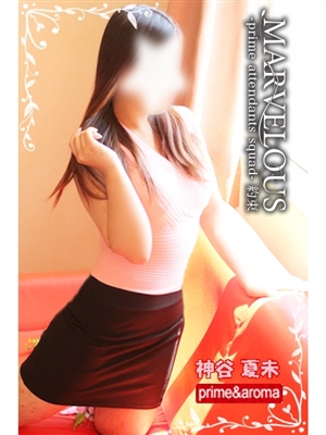 MARVELOUS New-神谷 夏未☆諸体験の夏