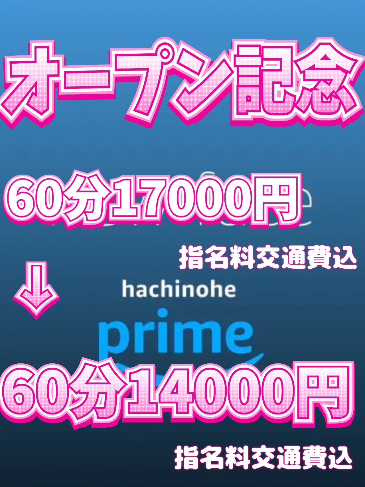 デリヘル八戸primeおすすめ女の子3