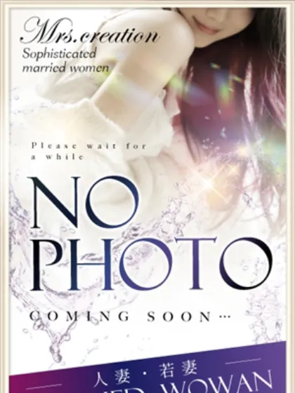 ふみえ/Mrs クリエーション