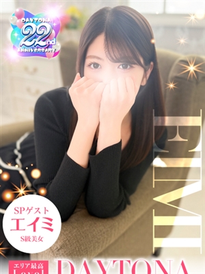 エイミDAYTONA-デイトナ-