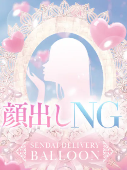 れん/ぽちゃかわデリバリーバルーン