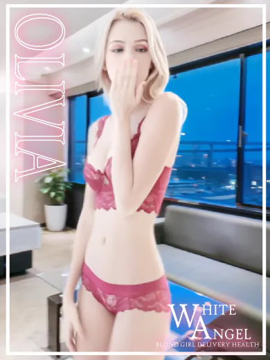 オリビアロシア・ヨーロッパ専門デリヘル WHITE ANGEL