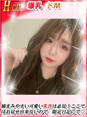 れいな/ダンシングおっぱいTEAM爆