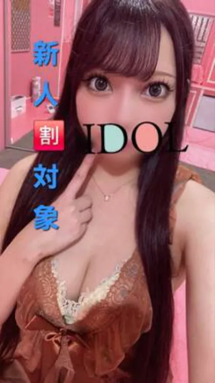 ☆新人えれな/アイドル