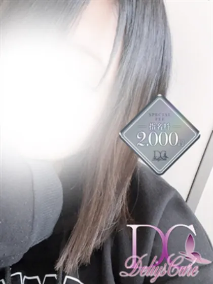 新人　うらら/DeliysCure仙台
