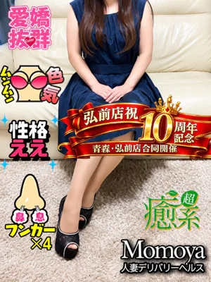 のあ弘前/青森･弘前人妻デリヘル桃屋