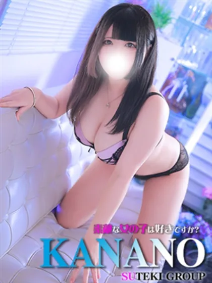 かなの素敵な女の子は好きですか?