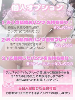 みく《青森》GLOSS