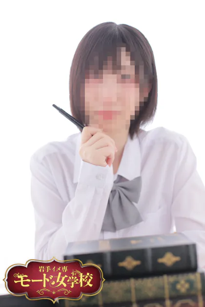 ここね 【盛岡校】  /岩手イメ専モード女学校(盛岡)