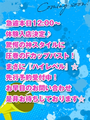 体験　あゆ素敵な女の子は好きですか?