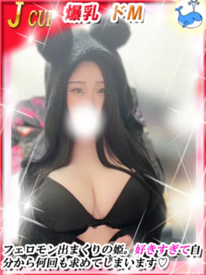 るかダンシングおっぱいTEAM爆