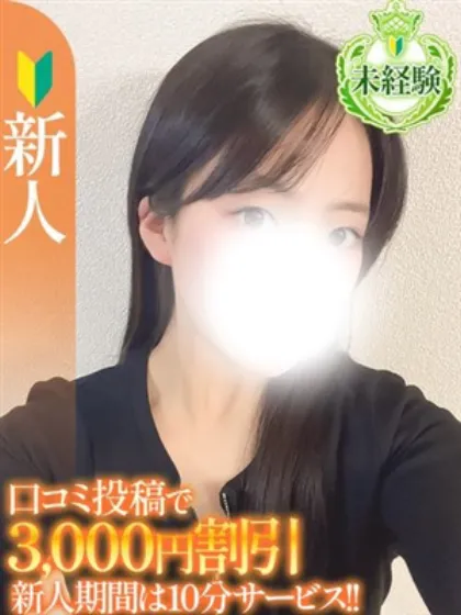 まる【未経験新人】/エススタイルクラブ