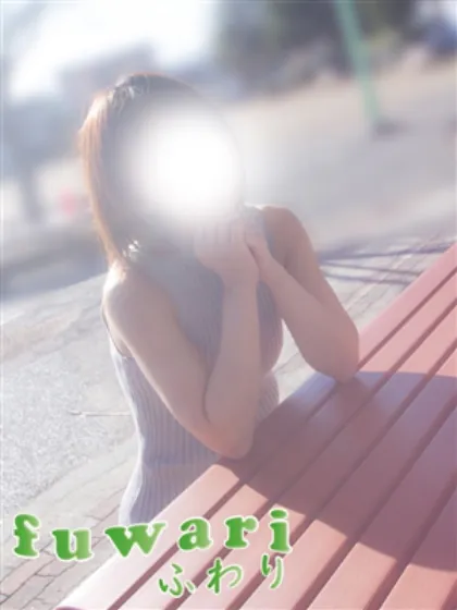 ほのかふわり
