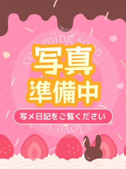 るかぱい LOVE YOU