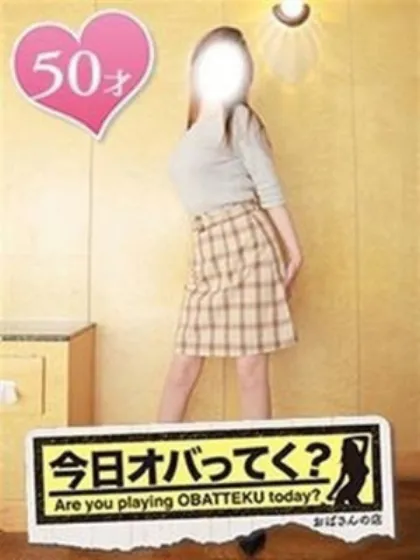 あゆみおばさんの店　FC　古川店