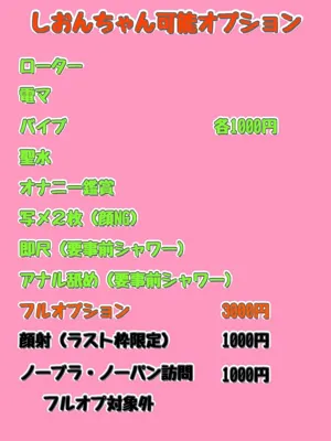【新人】しおん6/3入店弘前黒石ちゃんこ