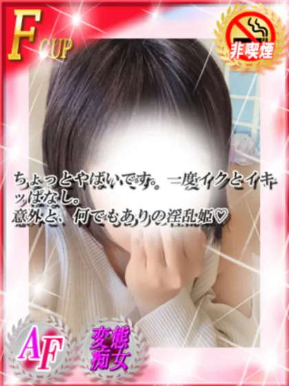 さやかダンシングおっぱいTEAM爆