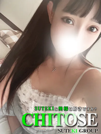 復活　ちとせ　奥様SUTEKIな奥様は好きですか？