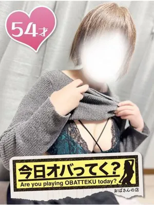 ちはるおばさんの店　FC　古川店