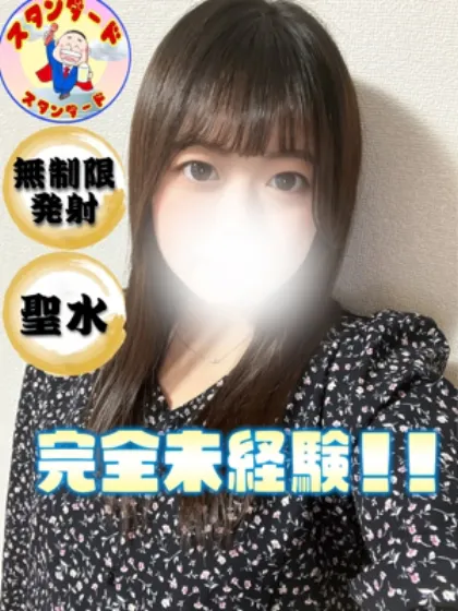 （スタン）皐月さくら/地元出身風俗イキタイ